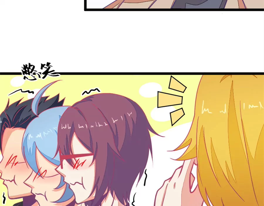 《我的青梅哪有那么腐》119(第116 二世祖也有烦心事) 第29页