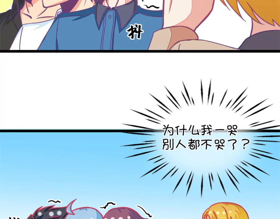 《我的青梅哪有那么腐》119(第116 二世祖也有烦心事) 第30页