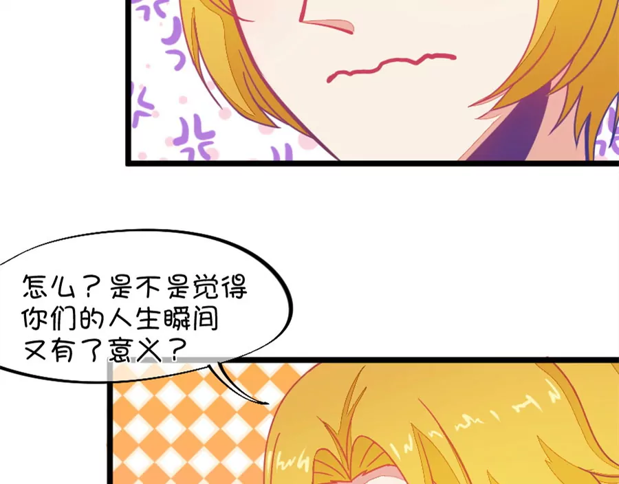 《我的青梅哪有那么腐》119(第116 二世祖也有烦心事) 第32页