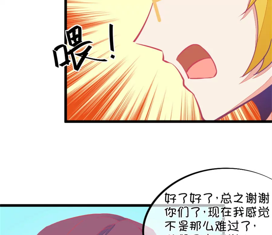 《我的青梅哪有那么腐》119(第116 二世祖也有烦心事) 第37页