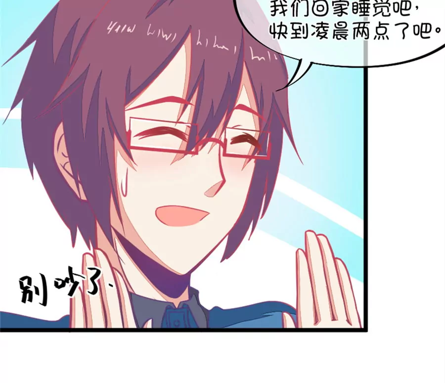 《我的青梅哪有那么腐》119(第116 二世祖也有烦心事) 第38页