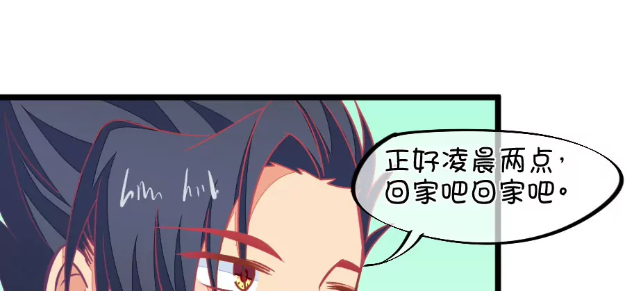 《我的青梅哪有那么腐》119(第116 二世祖也有烦心事) 第40页