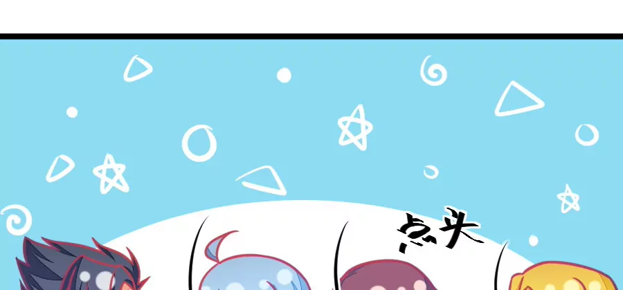 《我的青梅哪有那么腐》119(第116 二世祖也有烦心事) 第43页
