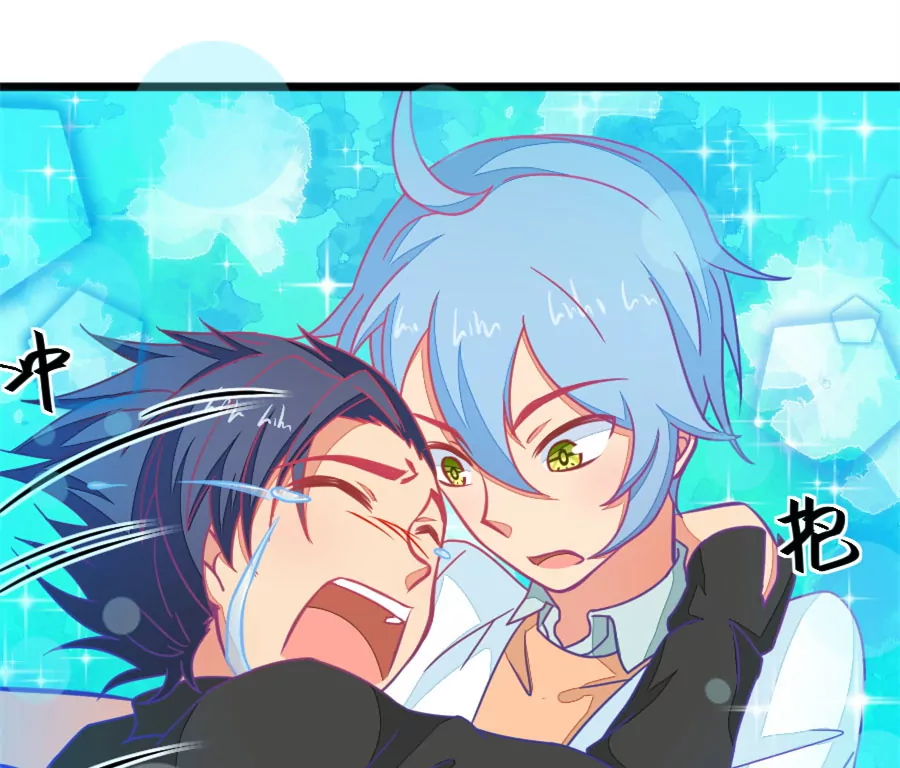 《我的青梅哪有那么腐》119(第116 二世祖也有烦心事) 第4页