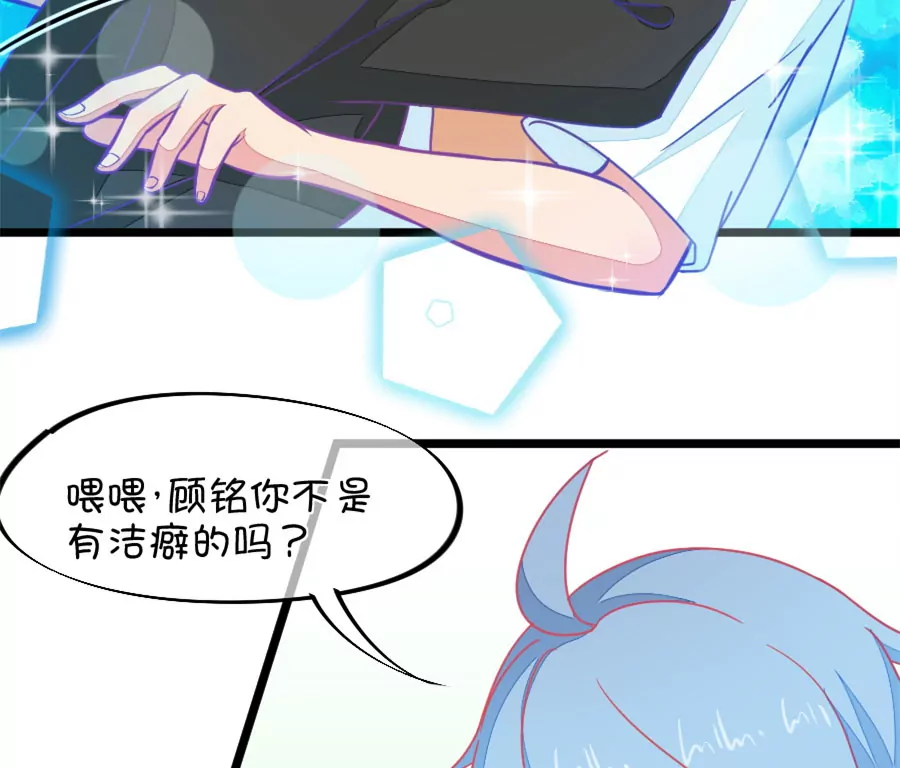 《我的青梅哪有那么腐》119(第116 二世祖也有烦心事) 第5页