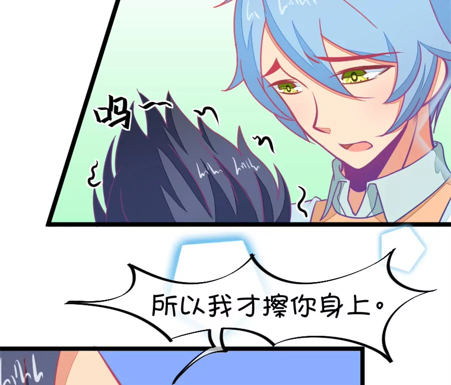 《我的青梅哪有那么腐》119(第116 二世祖也有烦心事) 第6页