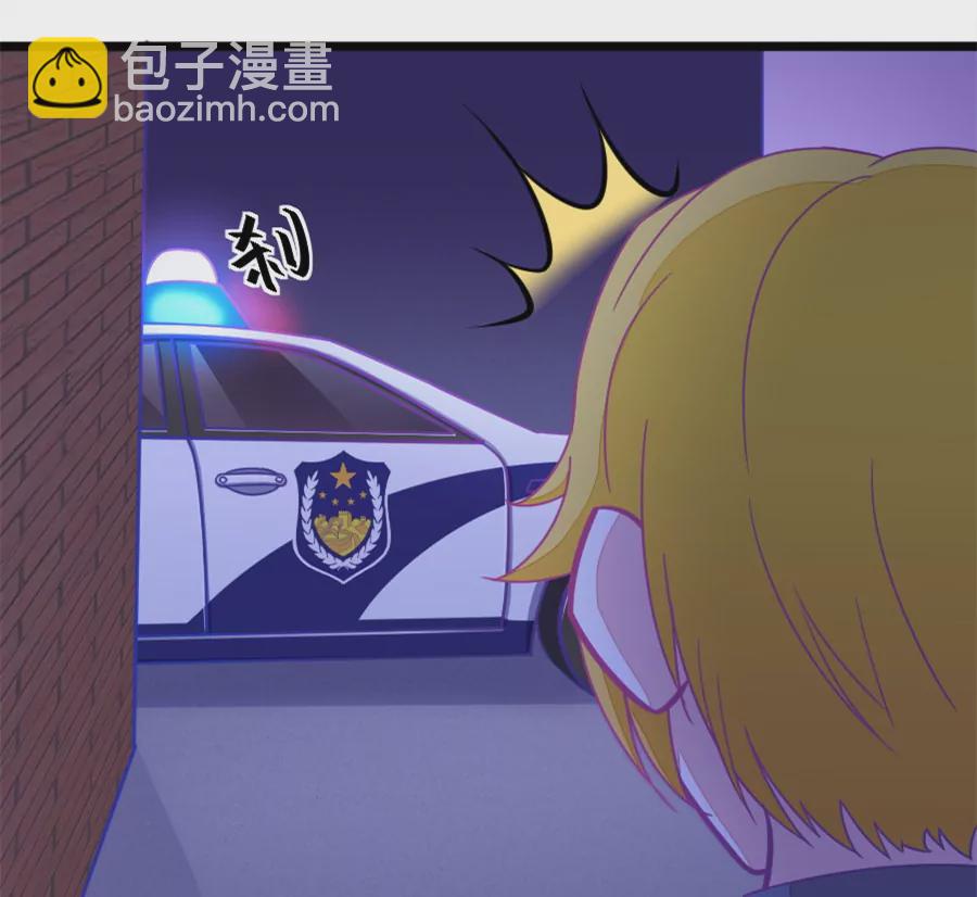 《我的青梅哪有那么腐》122(第119话 警局碰见陆爸爸) 第21页