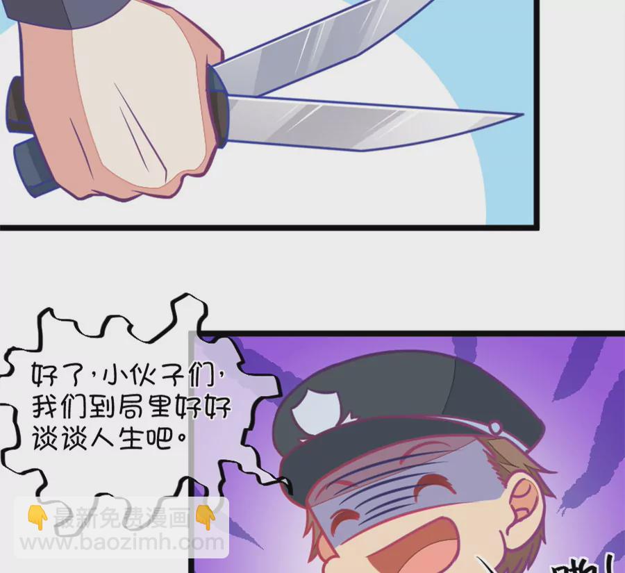 《我的青梅哪有那么腐》122(第119话 警局碰见陆爸爸) 第24页