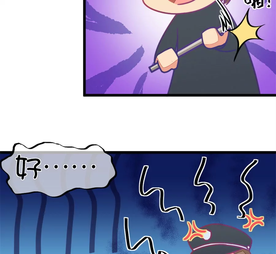 《我的青梅哪有那么腐》122(第119话 警局碰见陆爸爸) 第25页