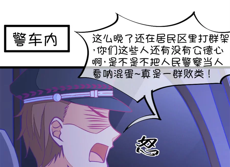 《我的青梅哪有那么腐》122(第119话 警局碰见陆爸爸) 第27页