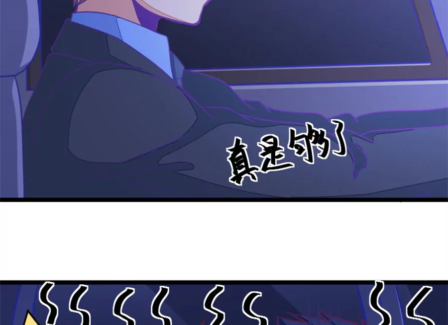 《我的青梅哪有那么腐》122(第119话 警局碰见陆爸爸) 第28页