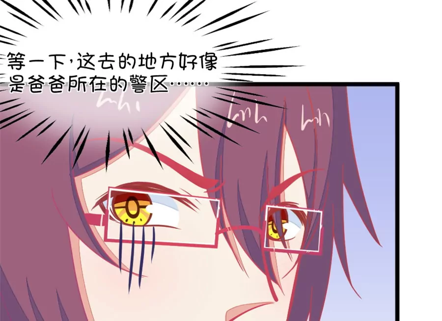 《我的青梅哪有那么腐》122(第119话 警局碰见陆爸爸) 第30页