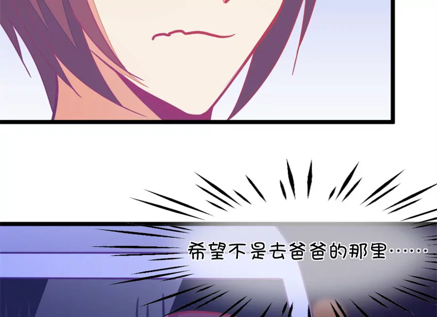 《我的青梅哪有那么腐》122(第119话 警局碰见陆爸爸) 第31页
