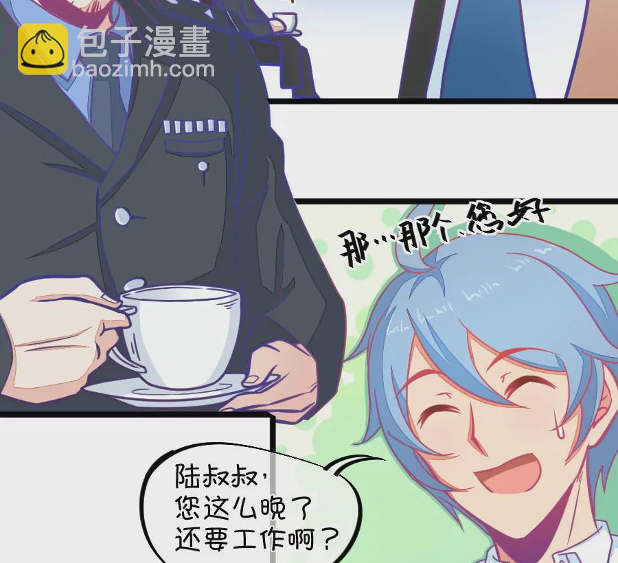 《我的青梅哪有那么腐》122(第119话 警局碰见陆爸爸) 第35页