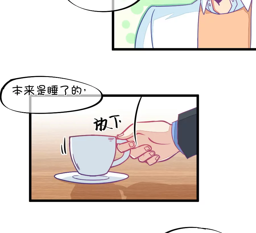 《我的青梅哪有那么腐》122(第119话 警局碰见陆爸爸) 第36页