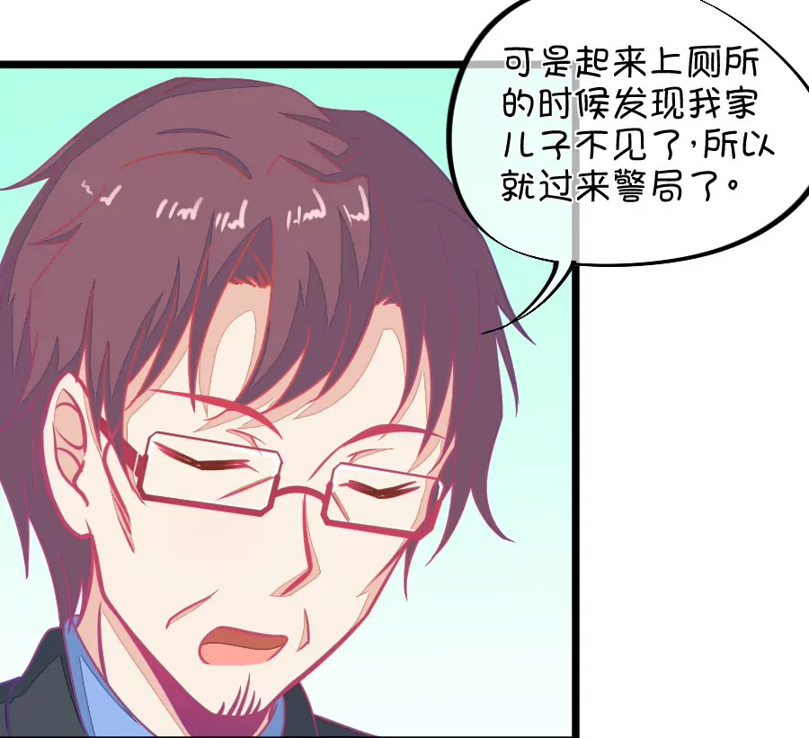 《我的青梅哪有那么腐》122(第119话 警局碰见陆爸爸) 第37页