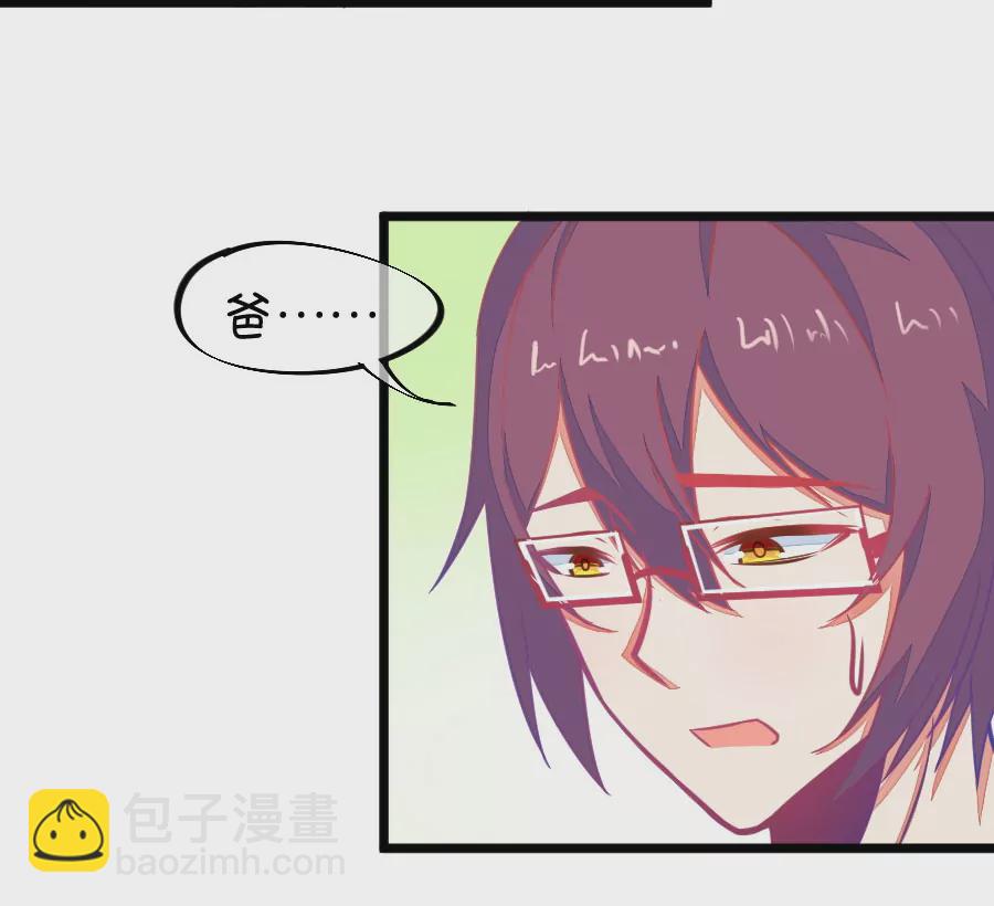《我的青梅哪有那么腐》122(第119话 警局碰见陆爸爸) 第38页