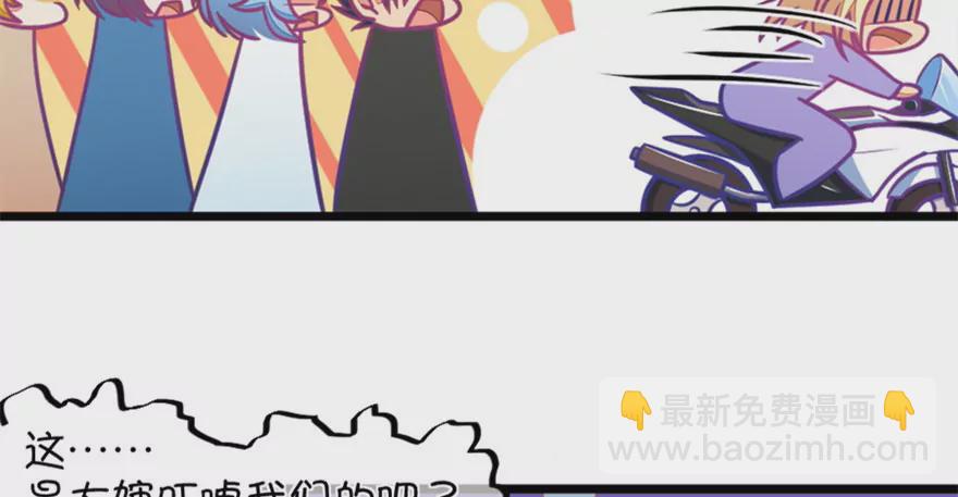《我的青梅哪有那么腐》122(第119话 警局碰见陆爸爸) 第4页