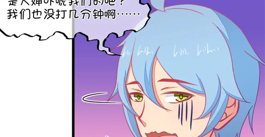 《我的青梅哪有那么腐》122(第119话 警局碰见陆爸爸) 第5页