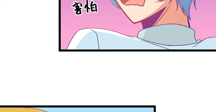 《我的青梅哪有那么腐》122(第119话 警局碰见陆爸爸) 第6页