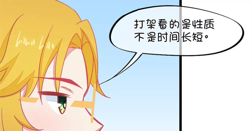 《我的青梅哪有那么腐》122(第119话 警局碰见陆爸爸) 第7页