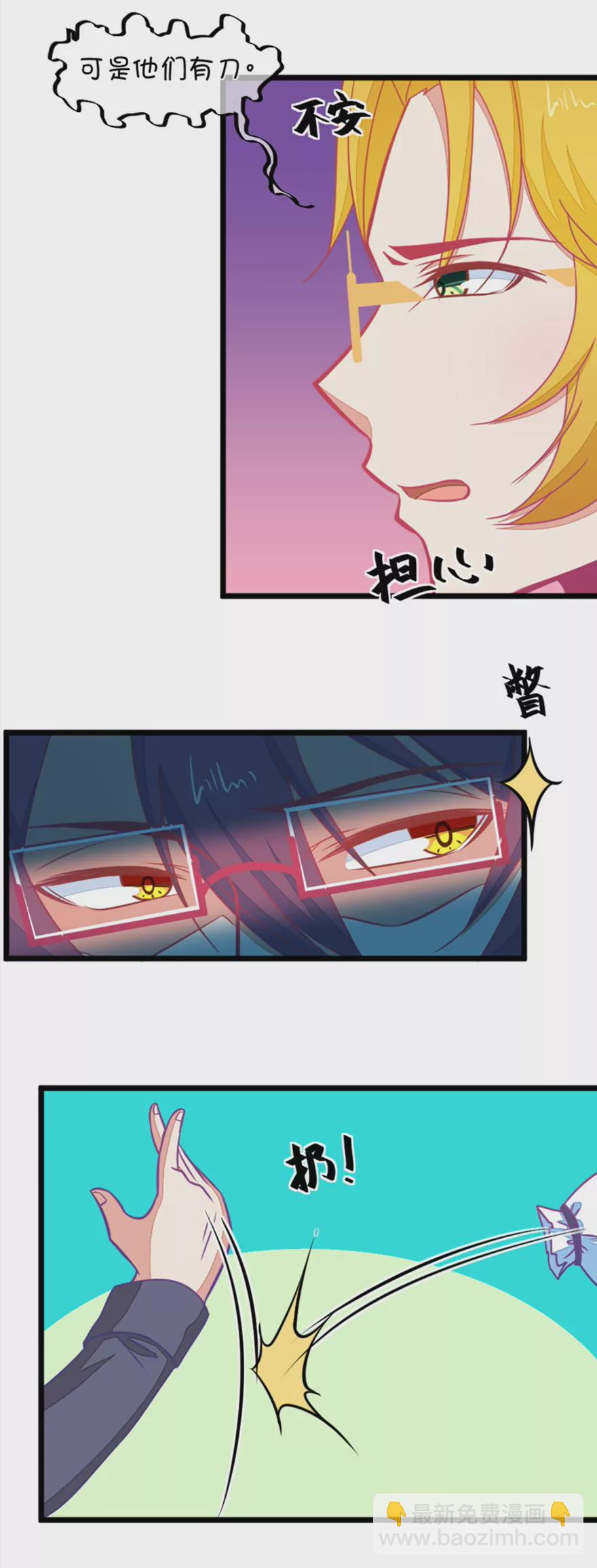《我的青梅哪有那么腐》121(第118话 哟，没在怕的) 第12页