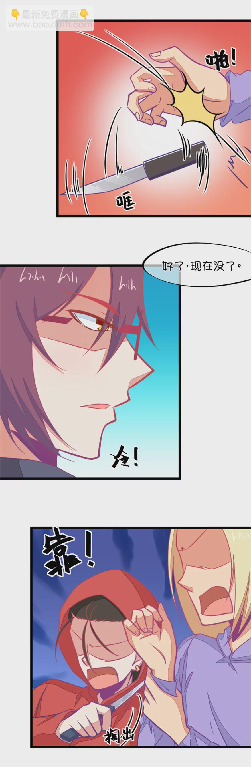 《我的青梅哪有那么腐》121(第118话 哟，没在怕的) 第13页