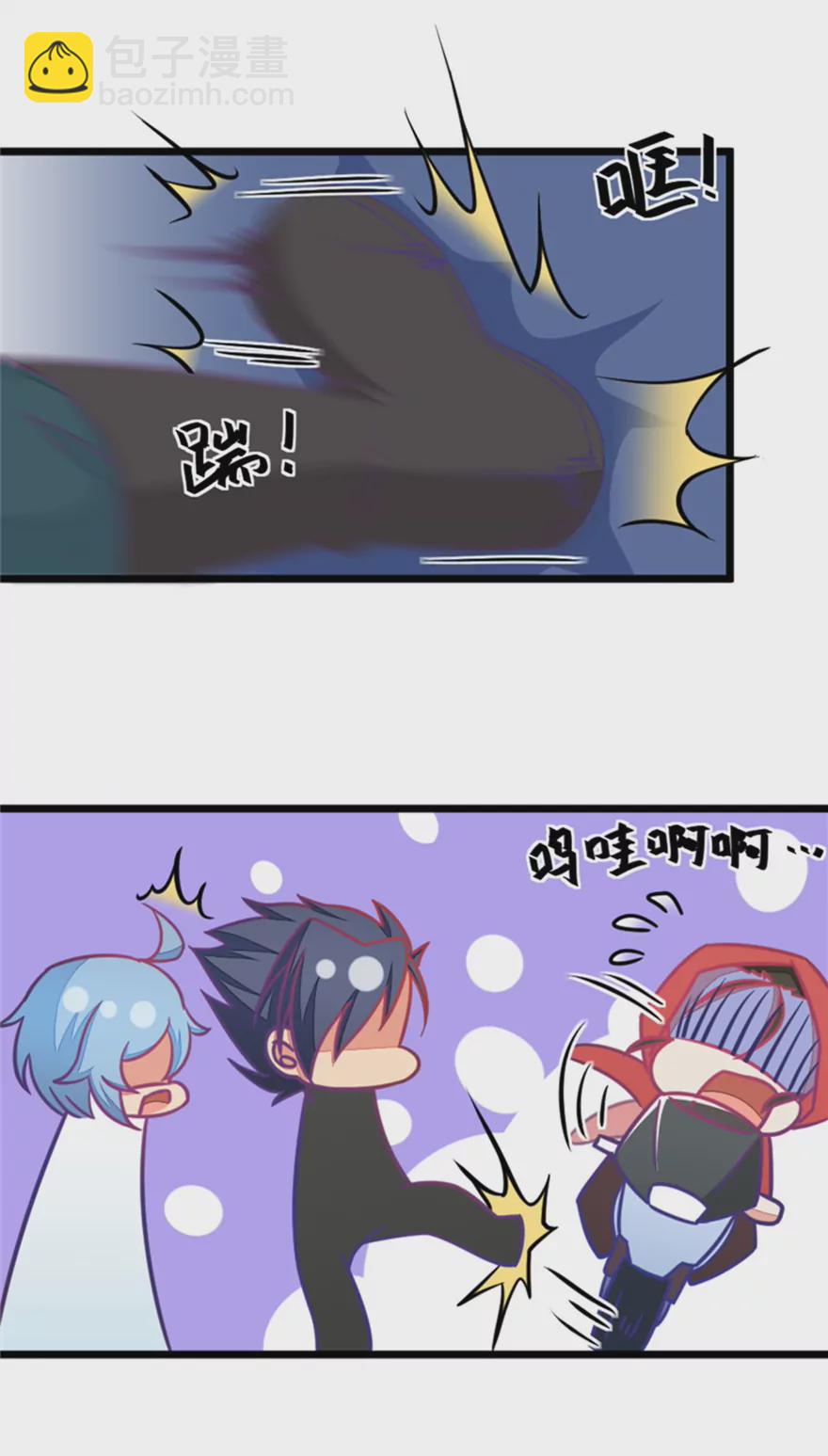 《我的青梅哪有那么腐》121(第118话 哟，没在怕的) 第6页
