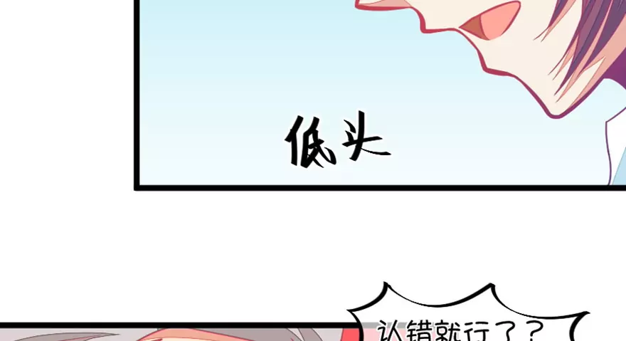 《我的青梅哪有那么腐》124(第121话 钱老师对小鹿才是真爱啊) 第11页