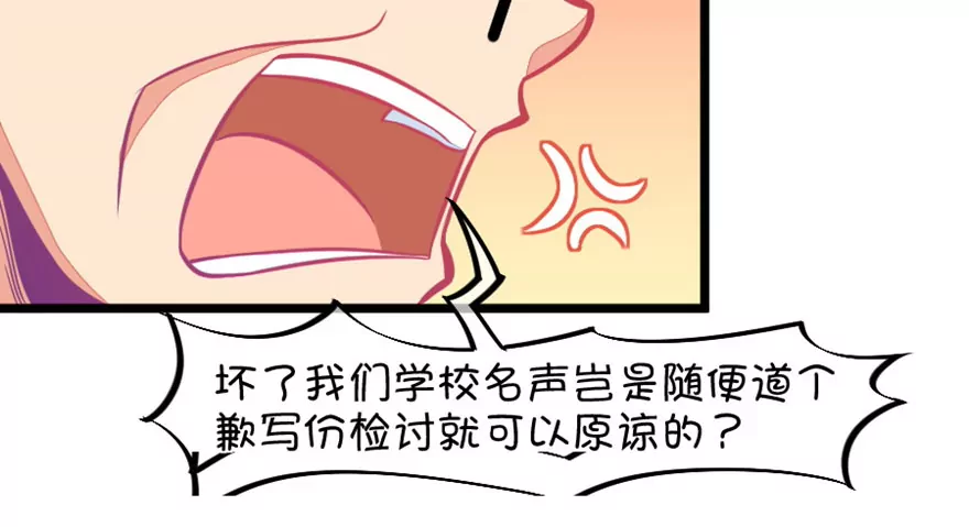 《我的青梅哪有那么腐》124(第121话 钱老师对小鹿才是真爱啊) 第13页