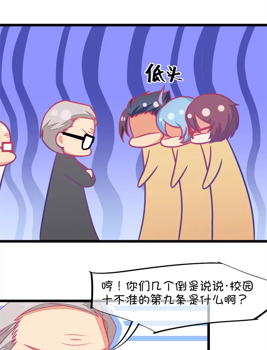 《我的青梅哪有那么腐》124(第121话 钱老师对小鹿才是真爱啊) 第14页