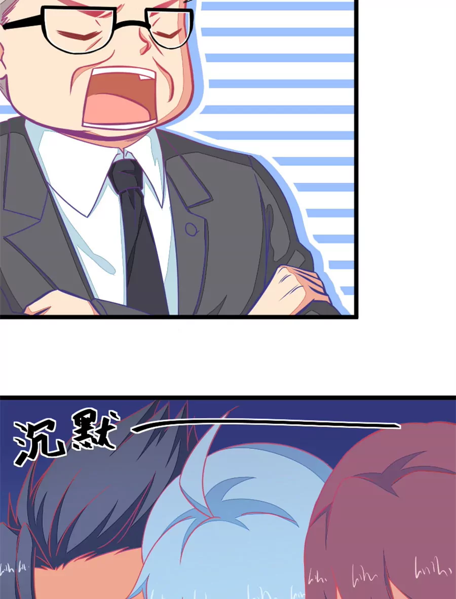 《我的青梅哪有那么腐》124(第121话 钱老师对小鹿才是真爱啊) 第15页