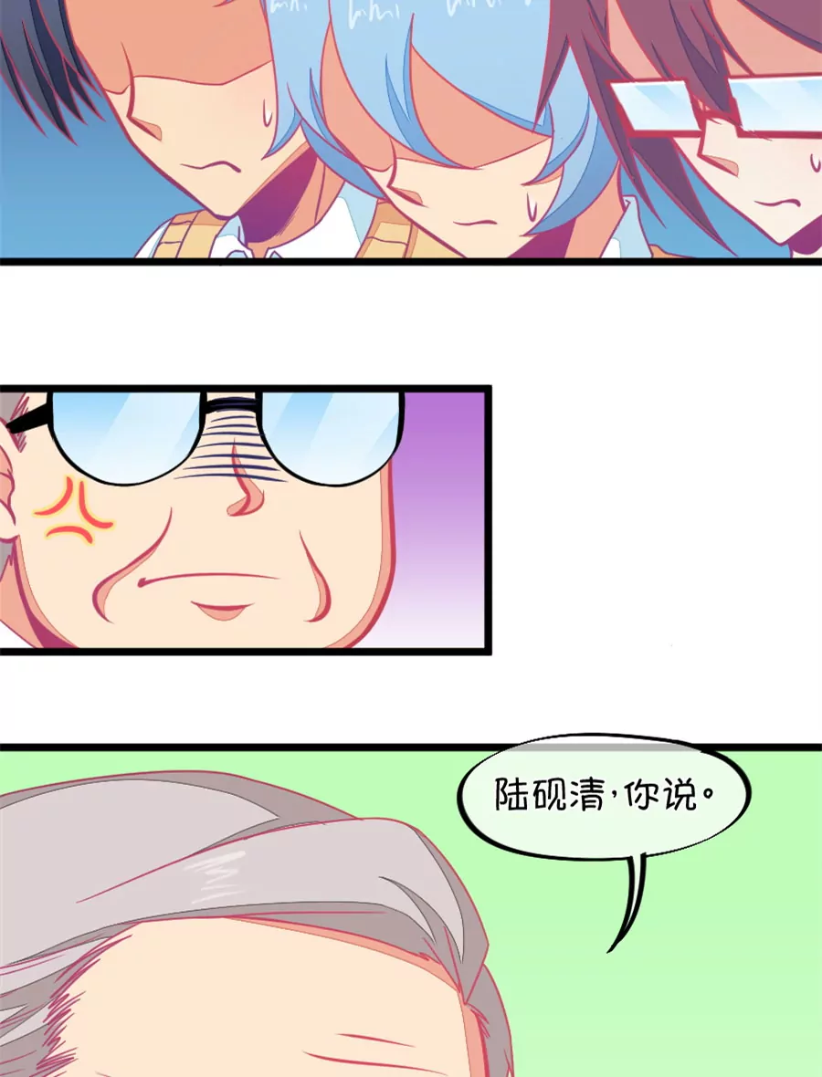 《我的青梅哪有那么腐》124(第121话 钱老师对小鹿才是真爱啊) 第16页
