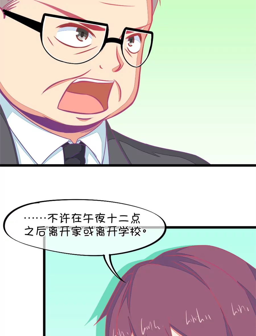 《我的青梅哪有那么腐》124(第121话 钱老师对小鹿才是真爱啊) 第17页