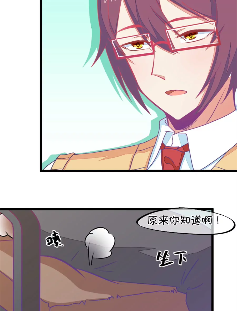 《我的青梅哪有那么腐》124(第121话 钱老师对小鹿才是真爱啊) 第18页