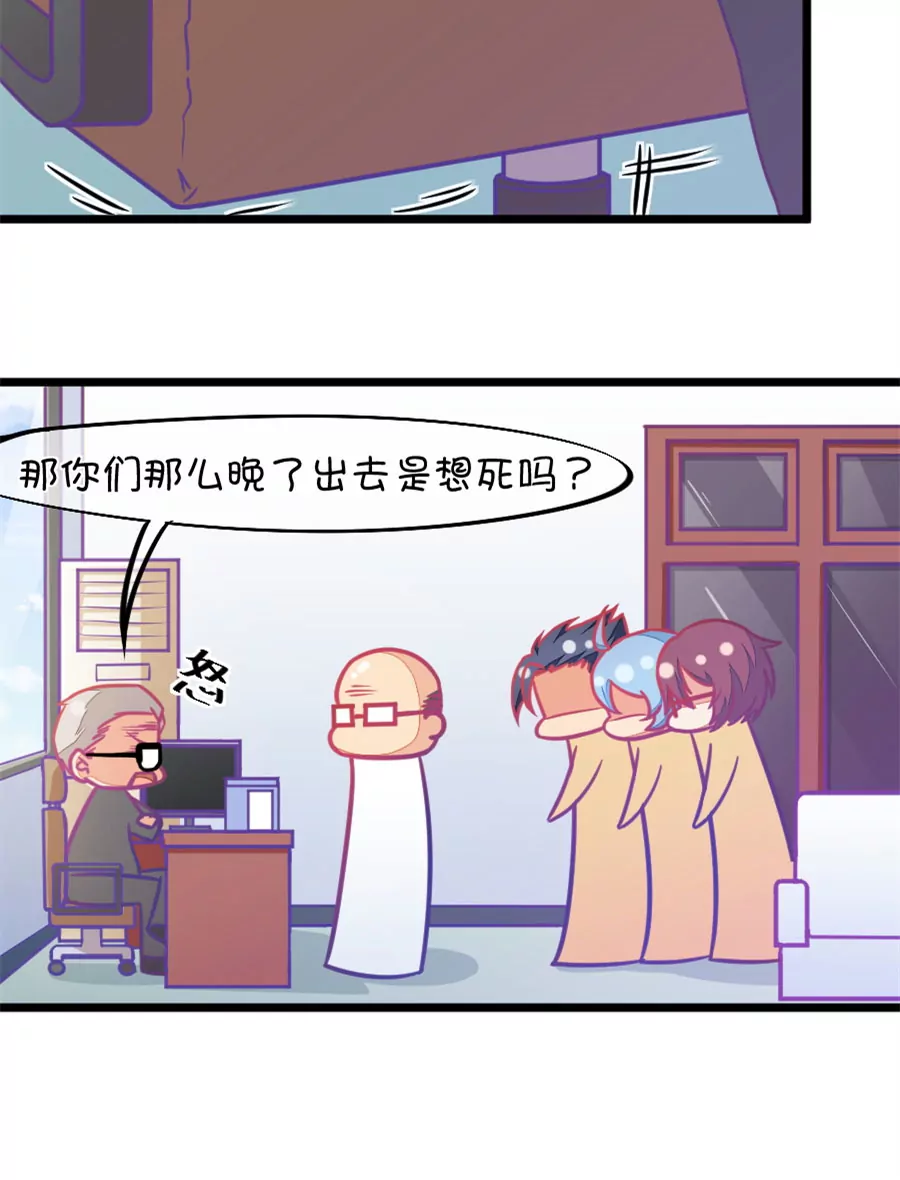 《我的青梅哪有那么腐》124(第121话 钱老师对小鹿才是真爱啊) 第19页