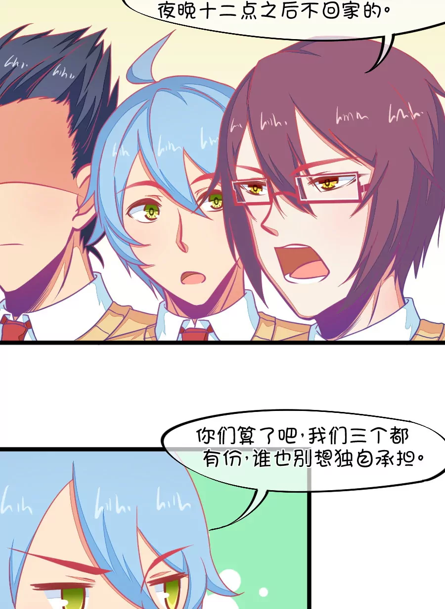 《我的青梅哪有那么腐》124(第121话 钱老师对小鹿才是真爱啊) 第21页