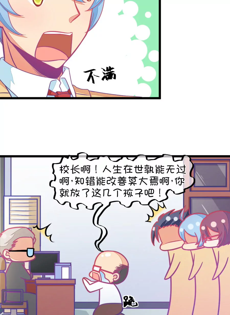《我的青梅哪有那么腐》124(第121话 钱老师对小鹿才是真爱啊) 第22页