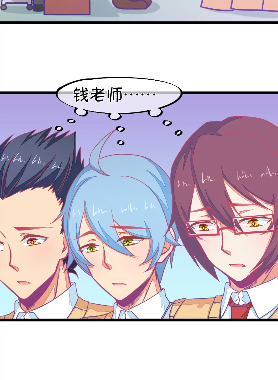 《我的青梅哪有那么腐》124(第121话 钱老师对小鹿才是真爱啊) 第23页