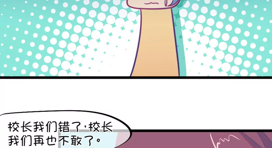 《我的青梅哪有那么腐》124(第121话 钱老师对小鹿才是真爱啊) 第9页