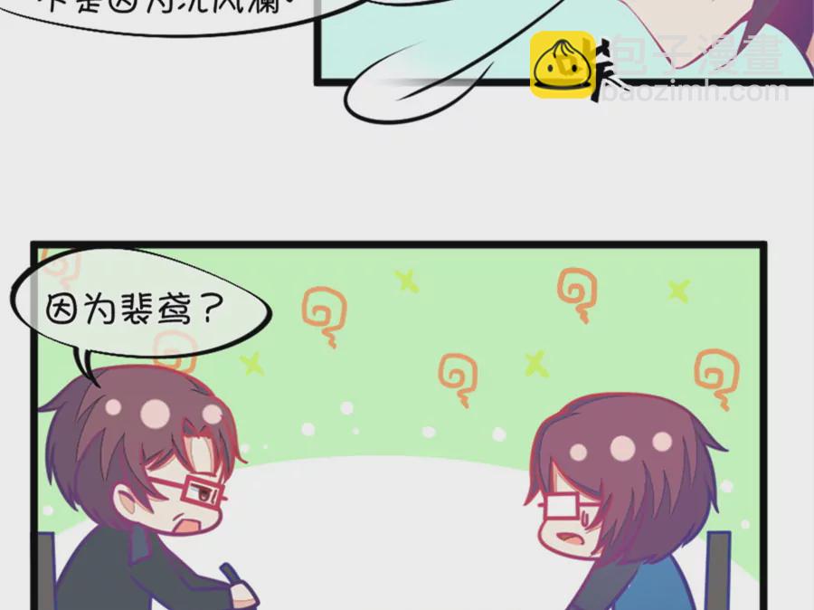《我的青梅哪有那么腐》123(第120话 校长发飙了) 第10页