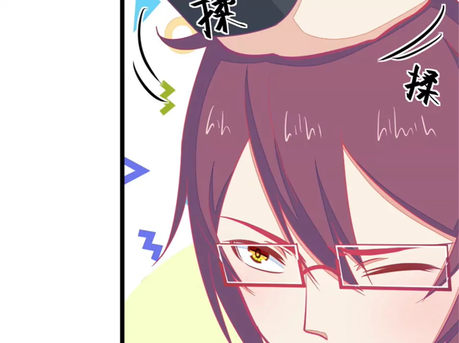《我的青梅哪有那么腐》123(第120话 校长发飙了) 第12页