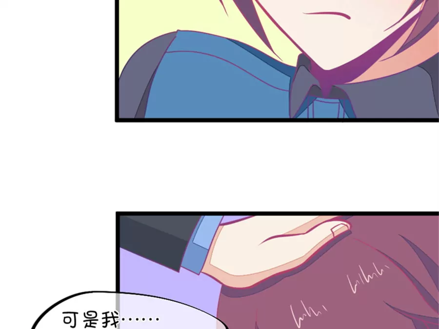 《我的青梅哪有那么腐》123(第120话 校长发飙了) 第13页