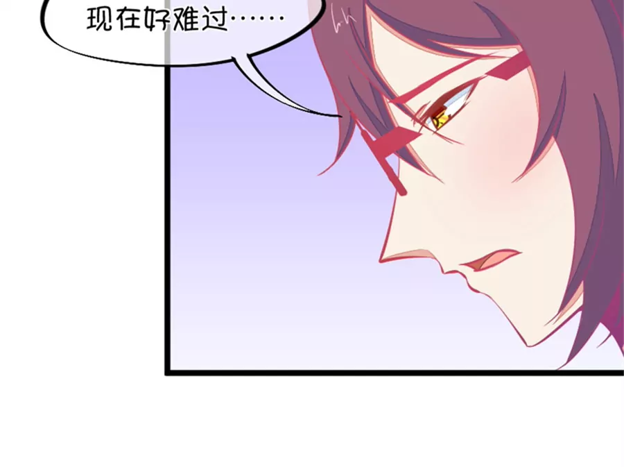 《我的青梅哪有那么腐》123(第120话 校长发飙了) 第14页