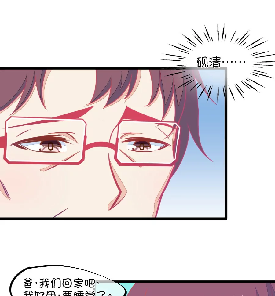 《我的青梅哪有那么腐》123(第120话 校长发飙了) 第15页