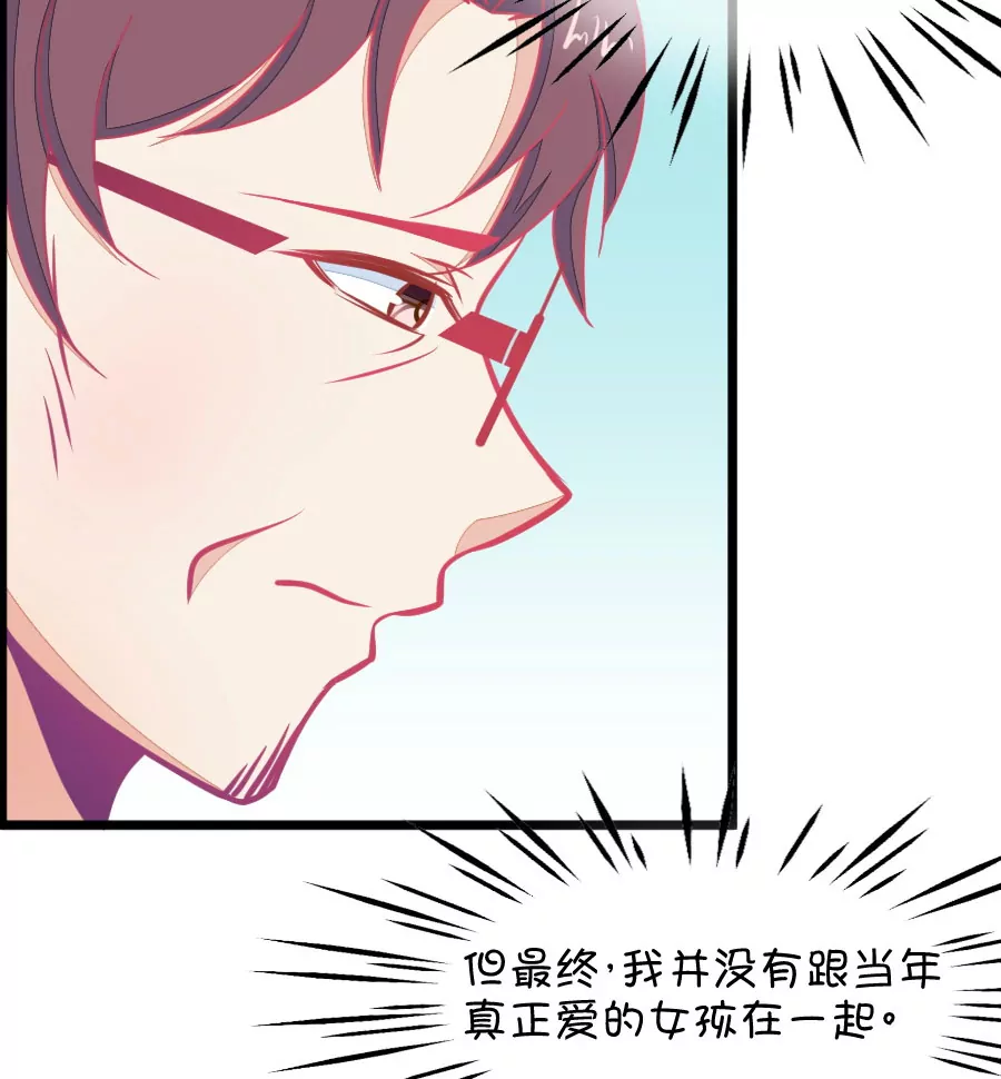 《我的青梅哪有那么腐》123(第120话 校长发飙了) 第19页