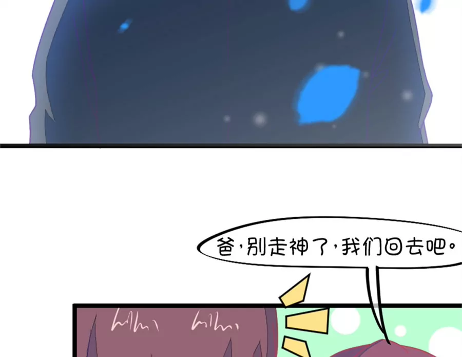 《我的青梅哪有那么腐》123(第120话 校长发飙了) 第22页