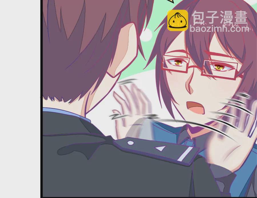 《我的青梅哪有那么腐》123(第120话 校长发飙了) 第23页