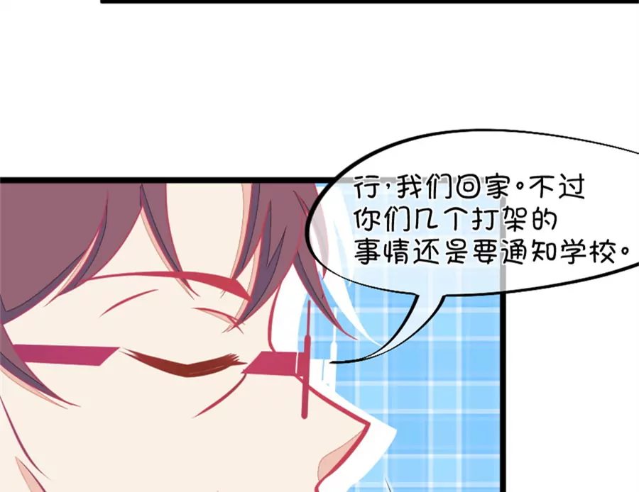 《我的青梅哪有那么腐》123(第120话 校长发飙了) 第24页