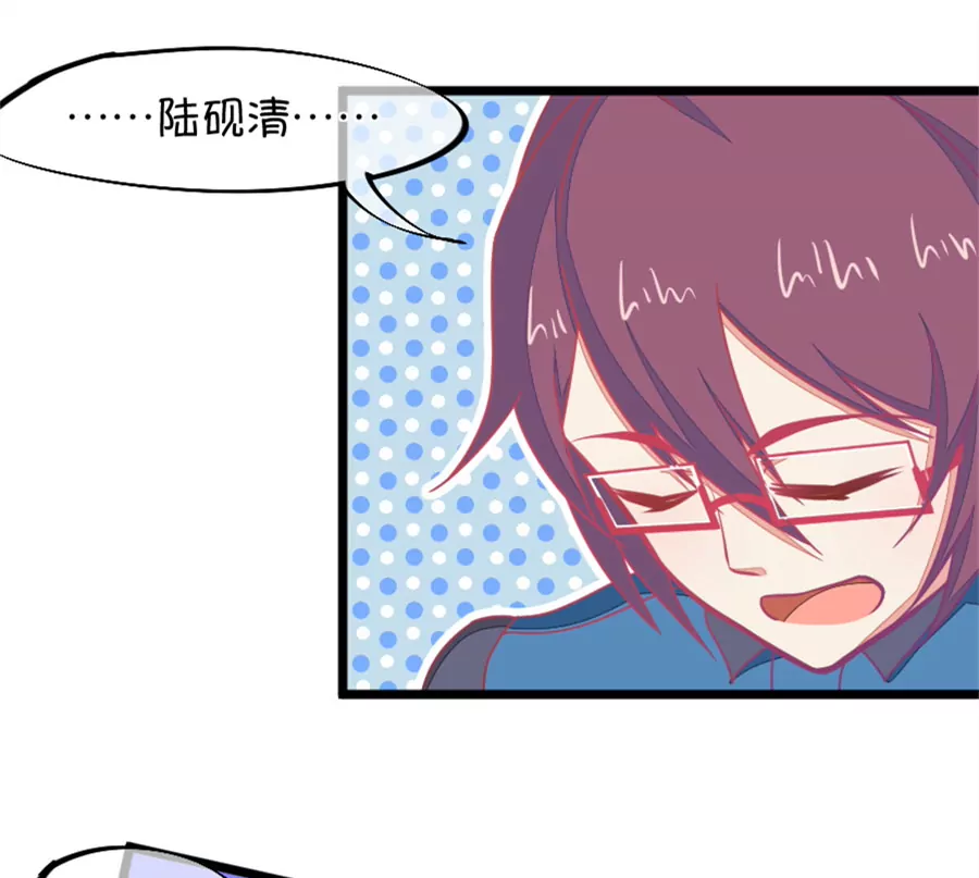 《我的青梅哪有那么腐》123(第120话 校长发飙了) 第3页